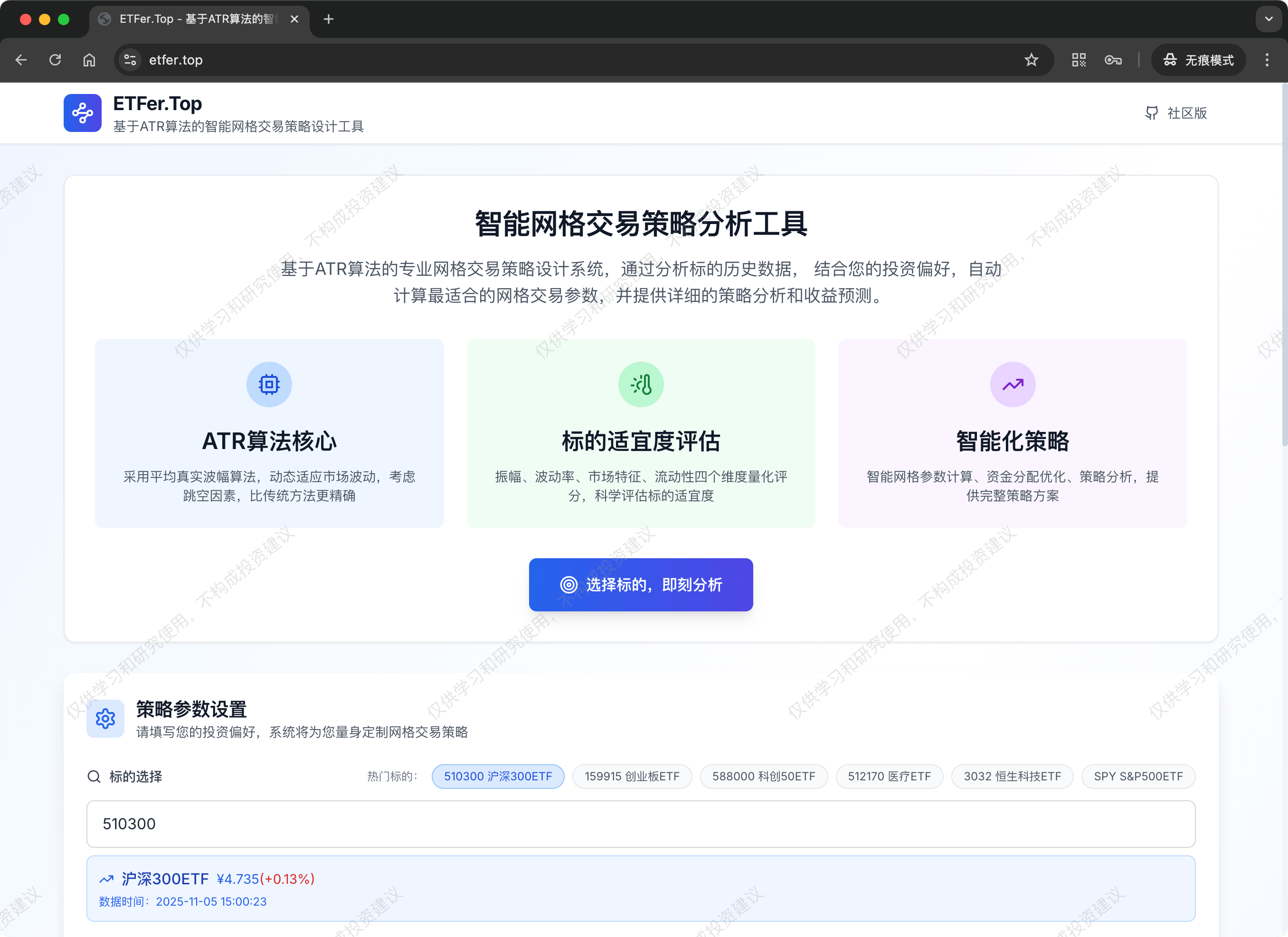 网格交易策略智能分析