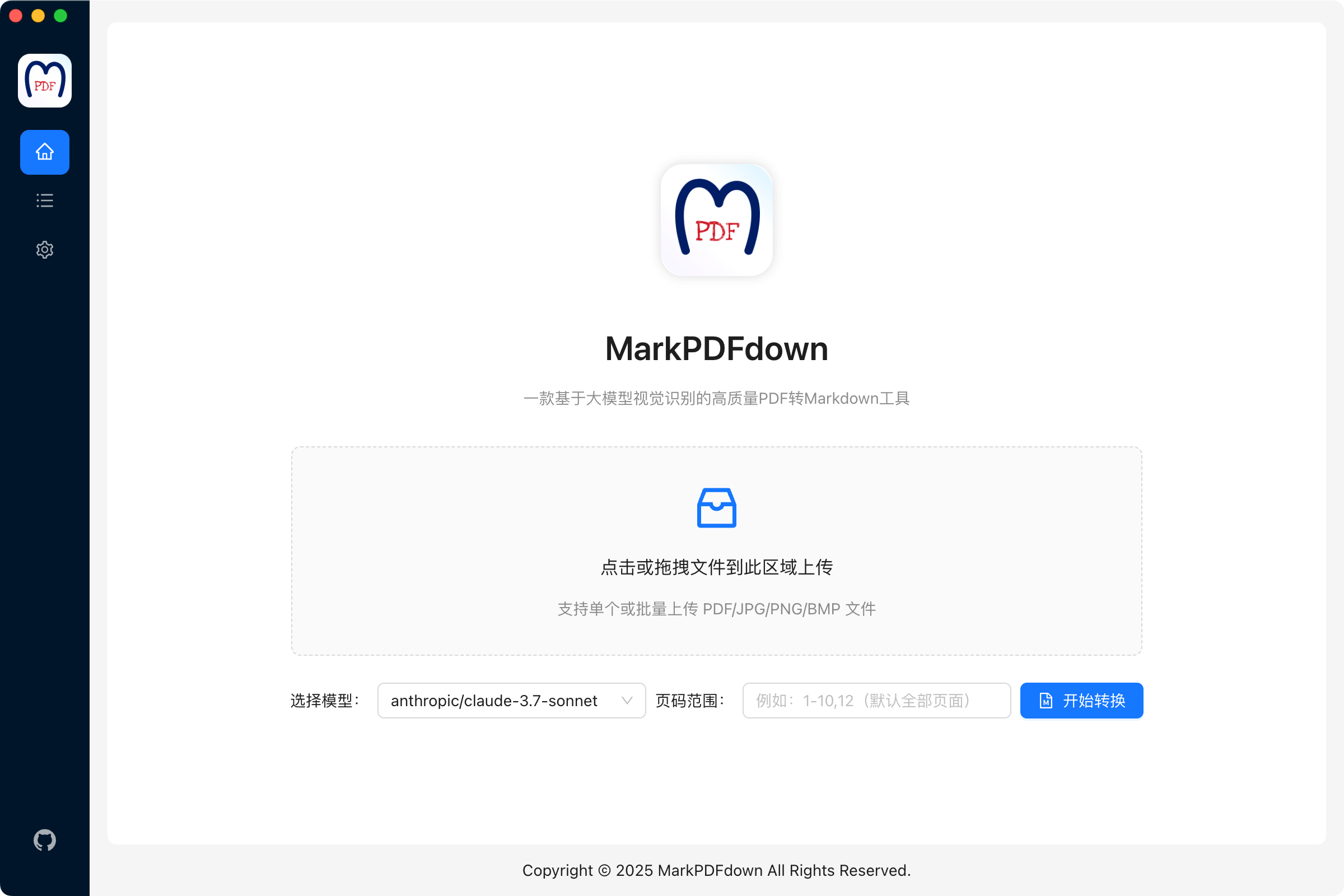 大模型支持的PDF转Markdown